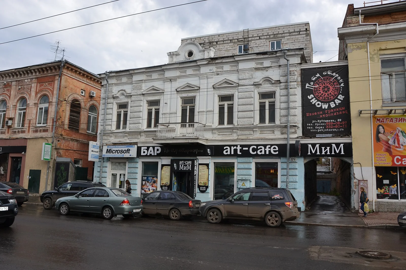 Фото: Дом Калачева